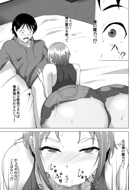 腹ペコ鬼 画像1