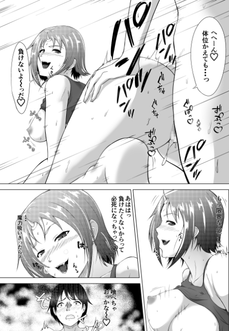 腹ペコ鬼 画像2