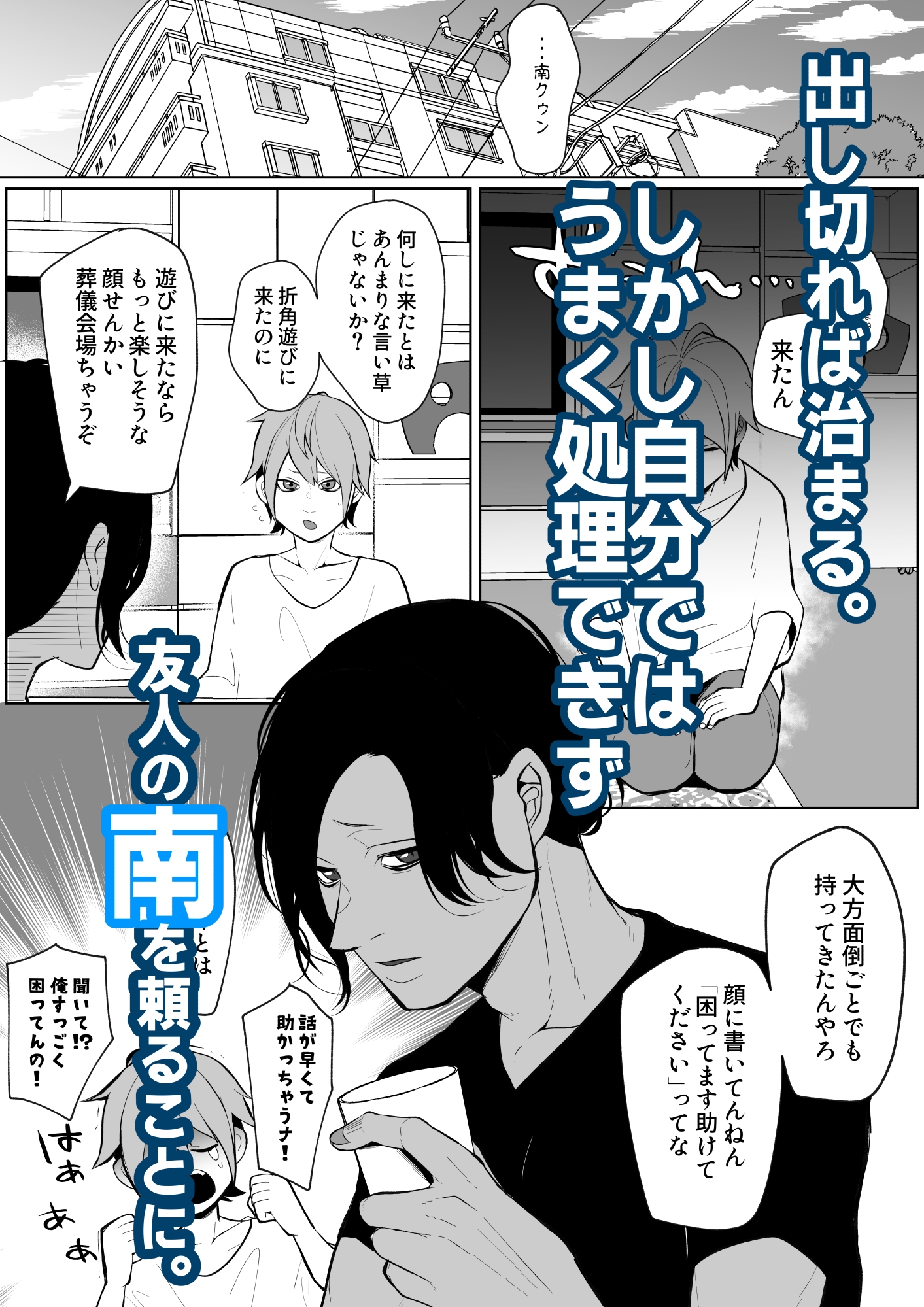 俺の母乳を搾ってほしい！ 画像2