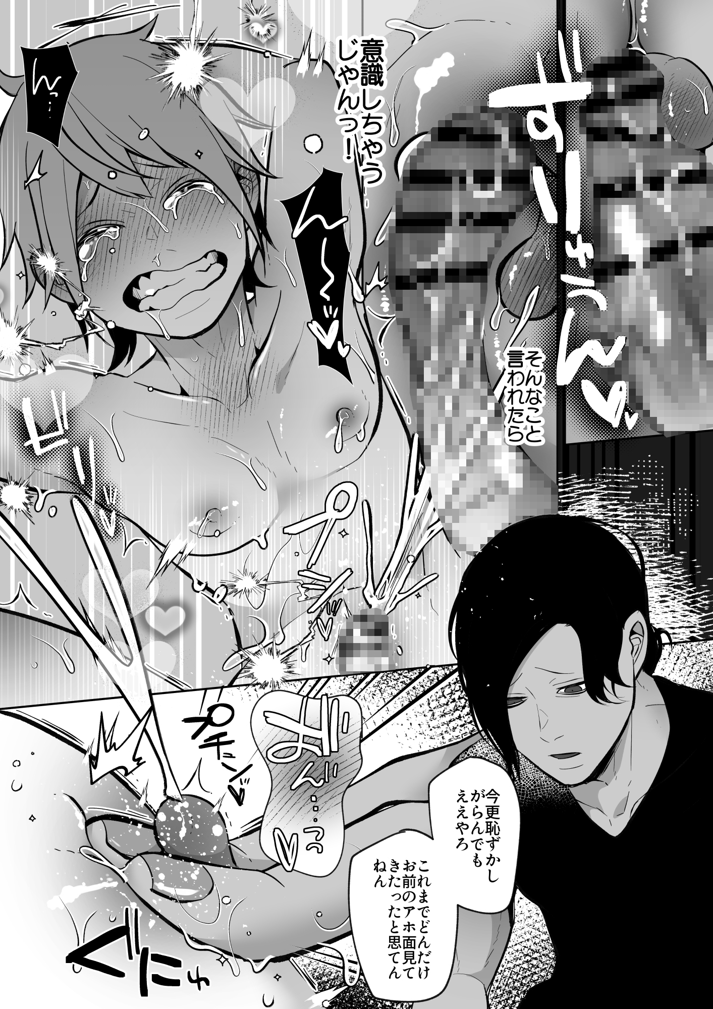 俺の母乳を搾ってほしい！ 画像9