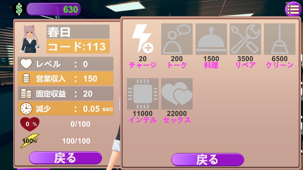 ○月ロボット開発計画書(APK) 画像1