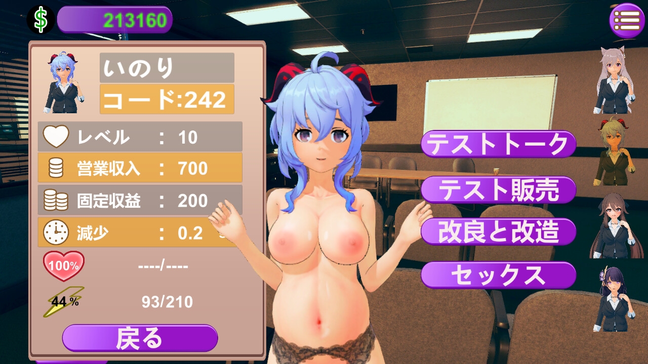 ○月ロボット開発計画書(APK) 画像3