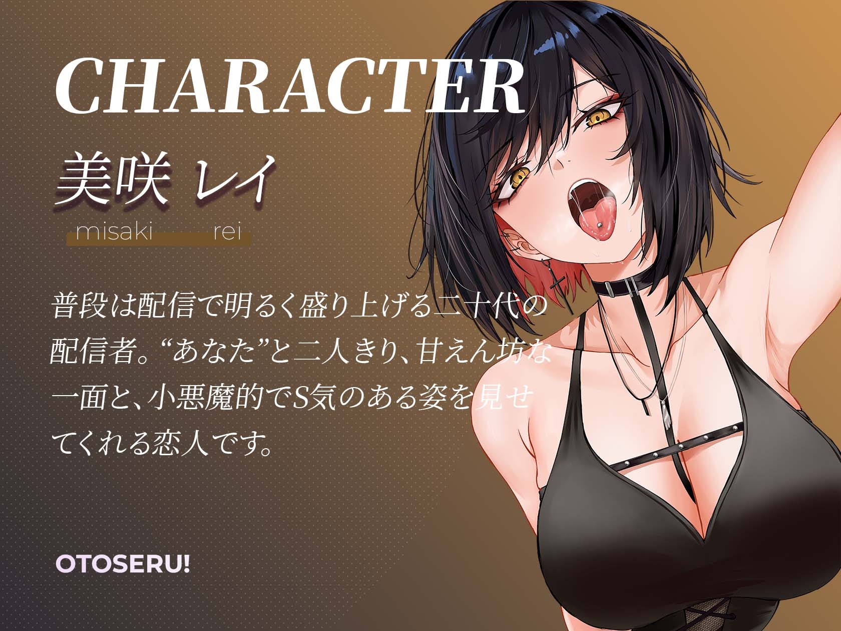 【KU100】変態専用♡ドSお姉さんの耳舐めに合わせて限界シコシコ耐久！ 画像1