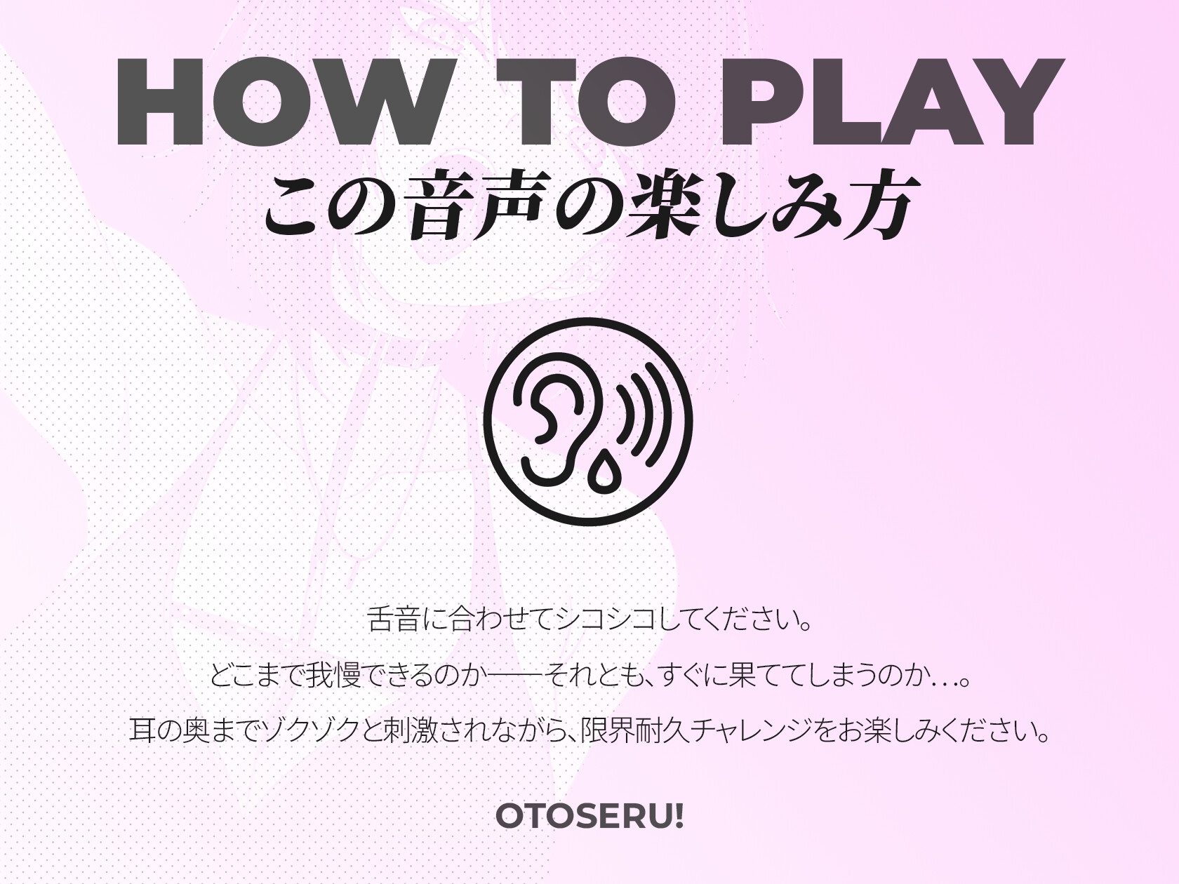 【KU100】変態専用♡ドSお姉さんの耳舐めに合わせて限界シコシコ耐久！ 画像3