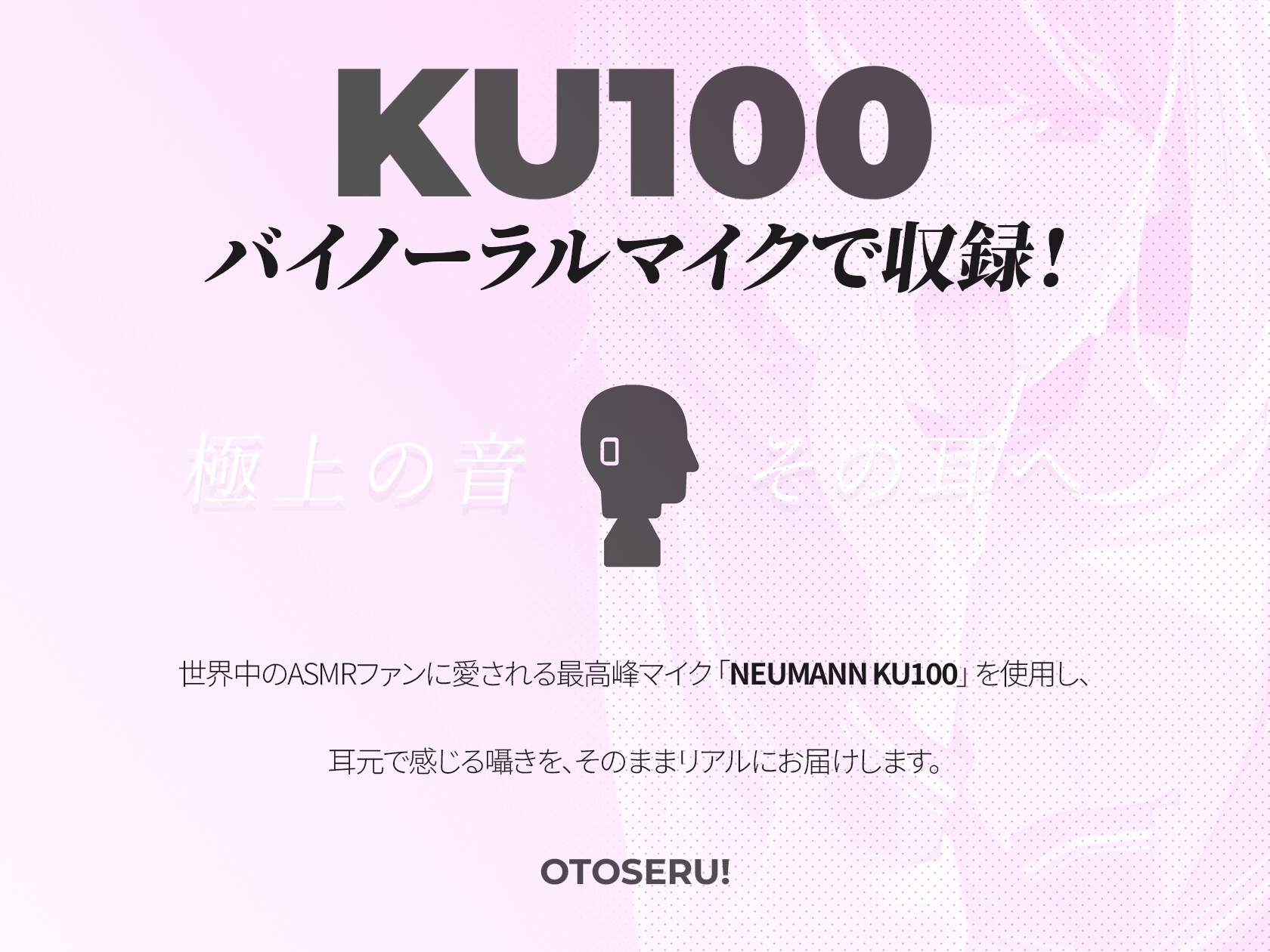 【KU100】変態専用♡ドSお姉さんの耳舐めに合わせて限界シコシコ耐久！ 画像4