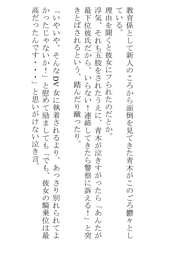 サラリーマンはYシャツがはちきれそうな雄っぱいを揺らして今日も同僚や後輩や先輩や上司の体を慰めてあげる