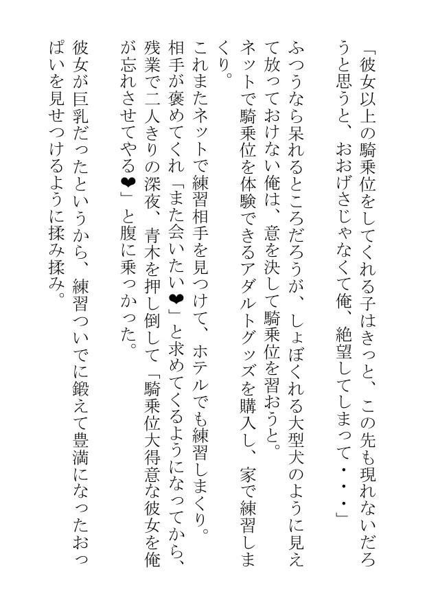 サラリーマンはYシャツがはちきれそうな雄っぱいを揺らして今日も同僚や後輩や先輩や上司の体を慰めてあげる