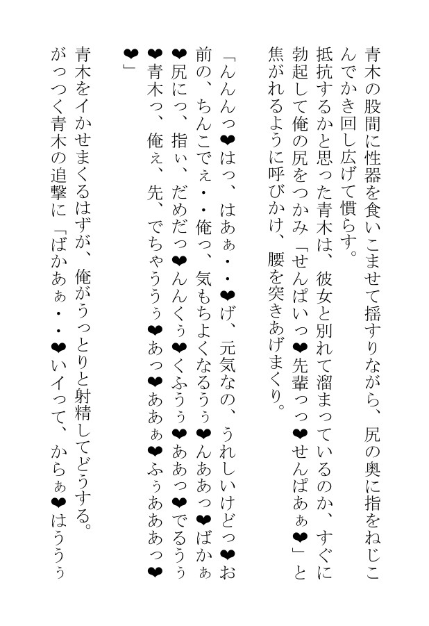 サラリーマンはYシャツがはちきれそうな雄っぱいを揺らして今日も同僚や後輩や先輩や上司の体を慰めてあげる