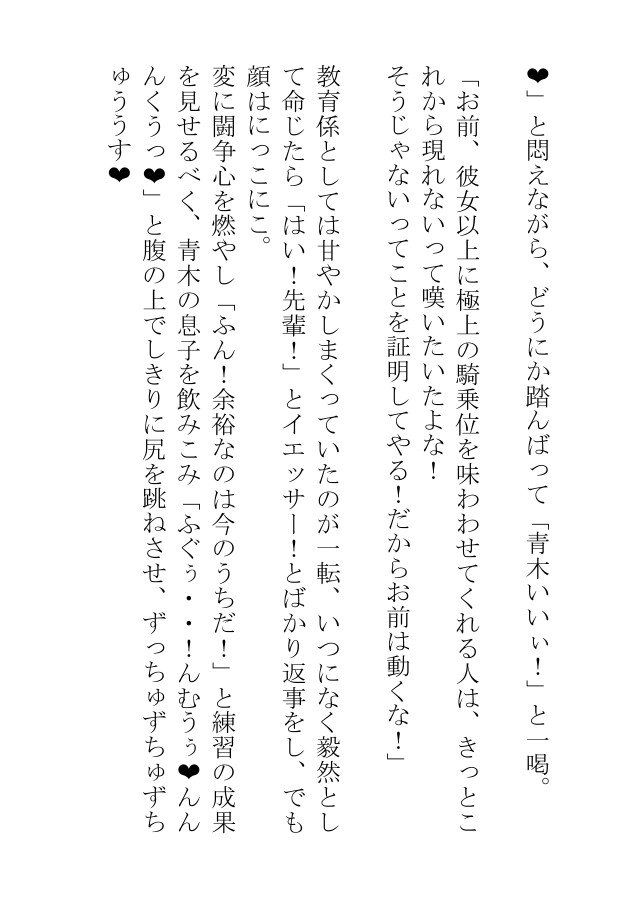 サラリーマンはYシャツがはちきれそうな雄っぱいを揺らして今日も同僚や後輩や先輩や上司の体を慰めてあげる
