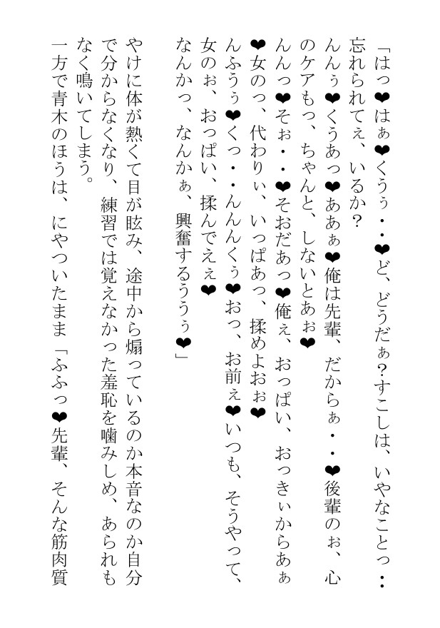 サラリーマンはYシャツがはちきれそうな雄っぱいを揺らして今日も同僚や後輩や先輩や上司の体を慰めてあげる