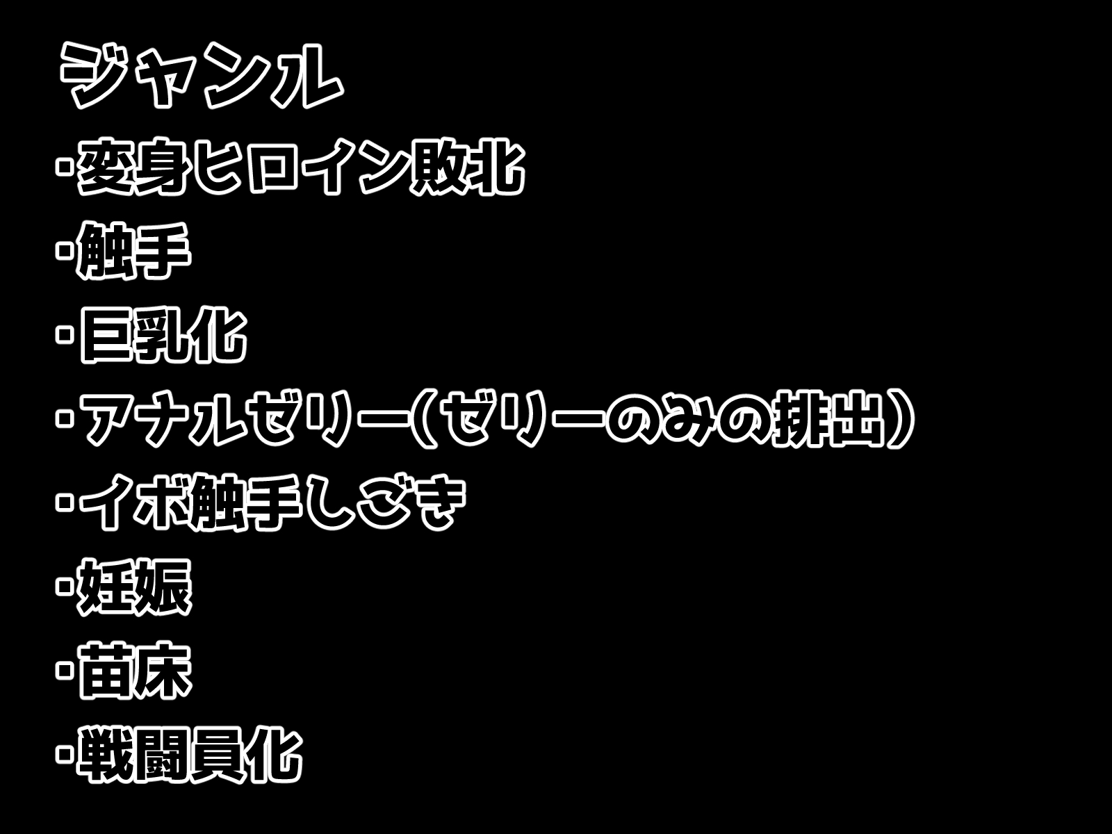 触手戦姫-敗北し孕まされて堕ちたヒロイン-_6