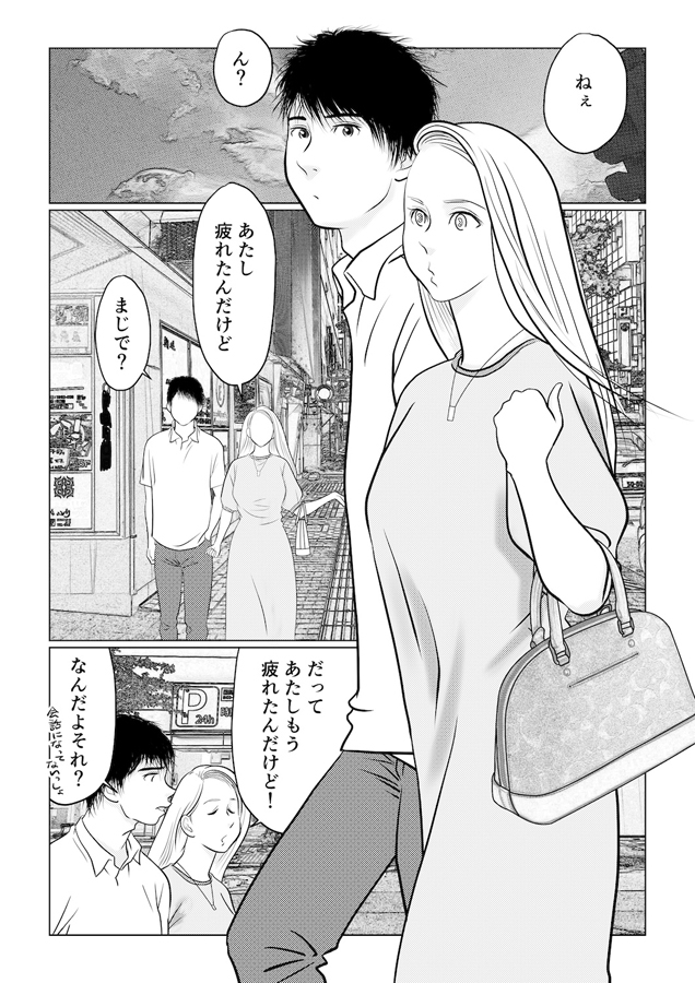 からふるビビッと うるおい夫婦生活 SM趣味のある私の友達の話 画像1