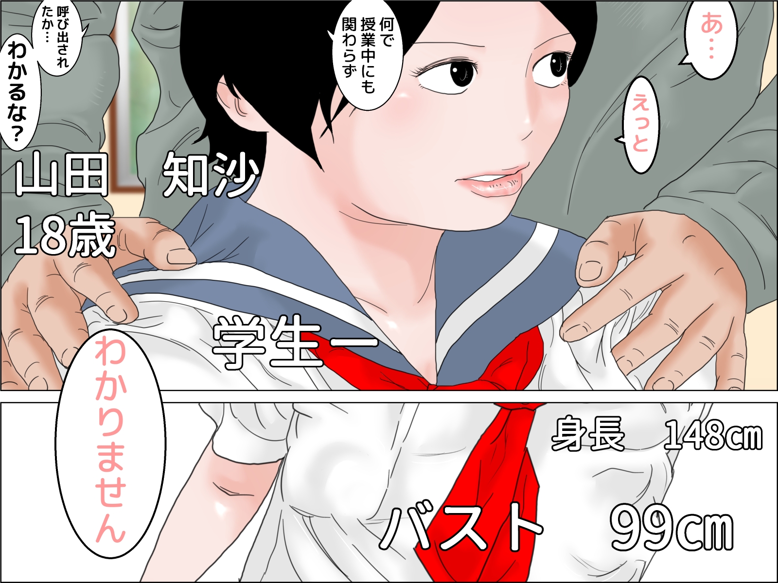 進学間近の万引き母娘 画像1