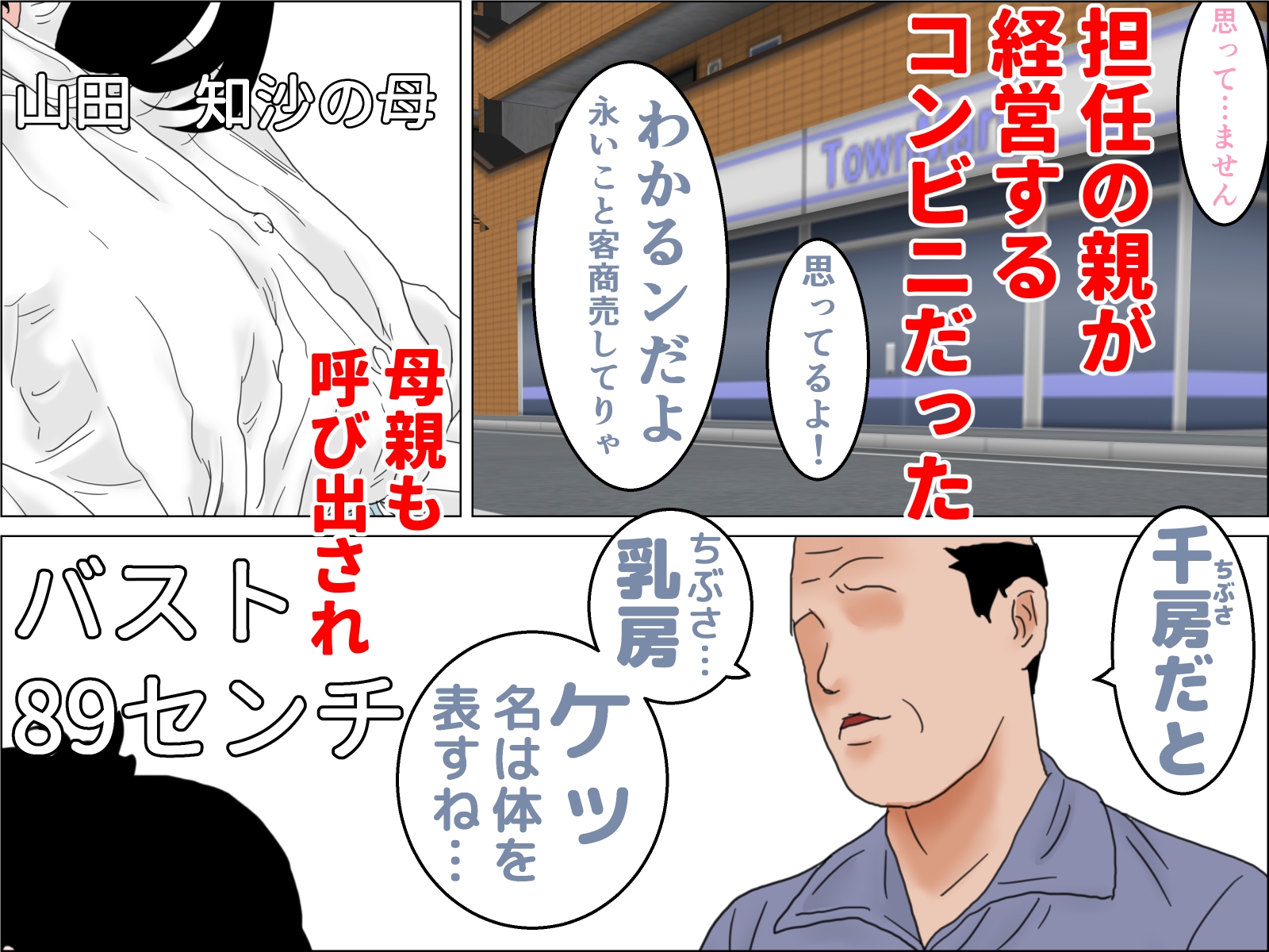 進学間近の万引き母娘 画像3