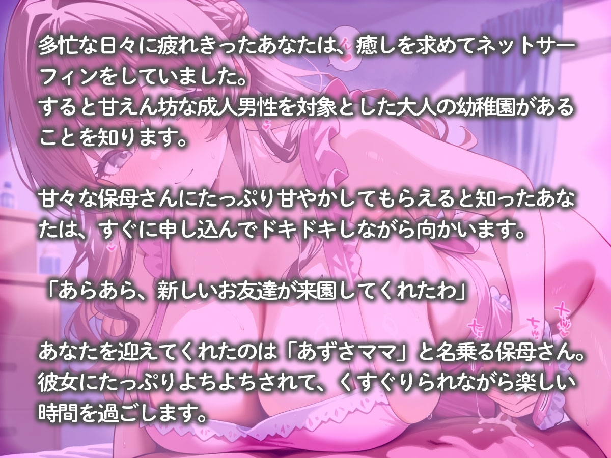 優しくあまあまで責めてくれる♡よちよちくすぐり保母さん 画像2