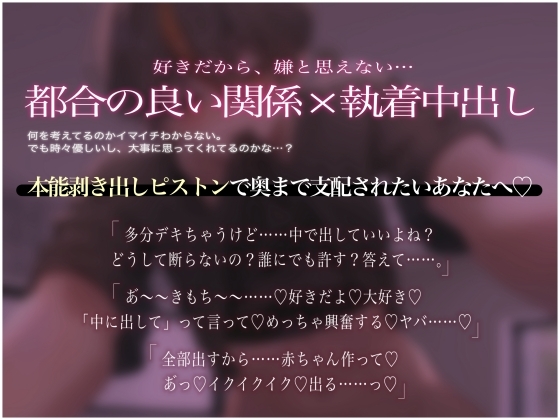 【激レア】ふたなりの言いなり。抜かずの2連発濃厚生ハメ交尾♡ 画像1