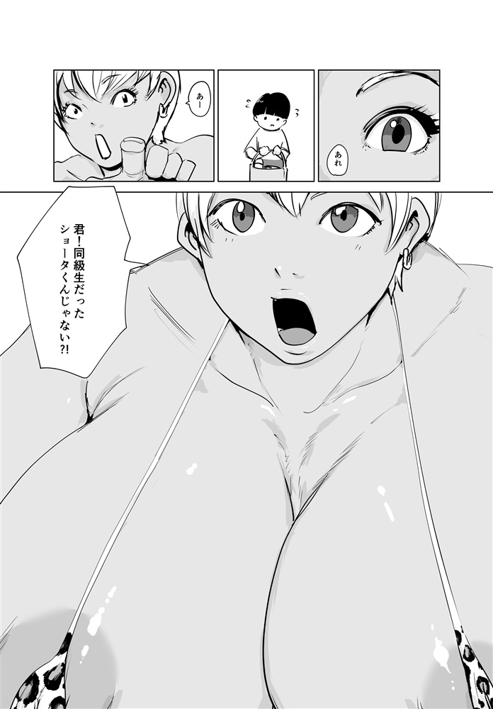 ゲーキャラっぽい先生の肉を揉む本2 画像8