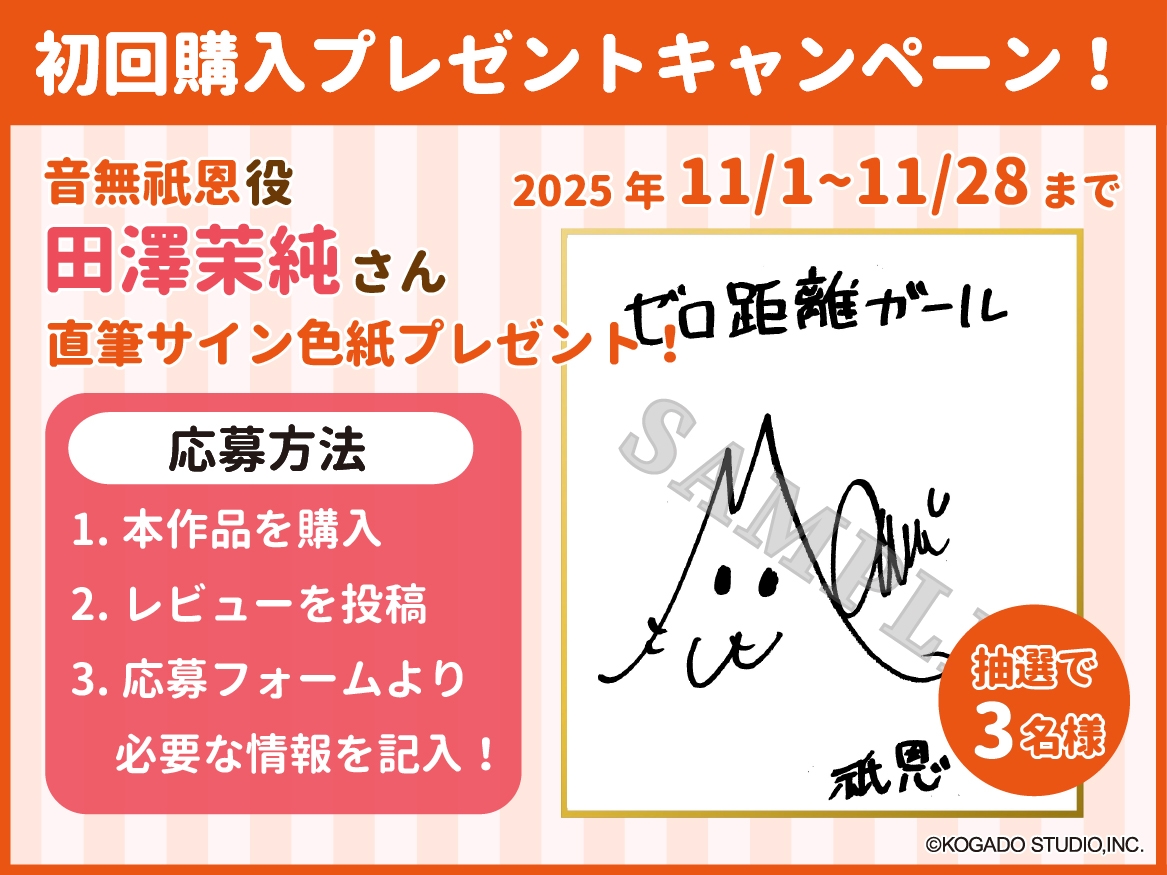 【CV.田澤茉純】内気な彼女との付き合い始め【耳かき・添い寝・吐息】 画像3