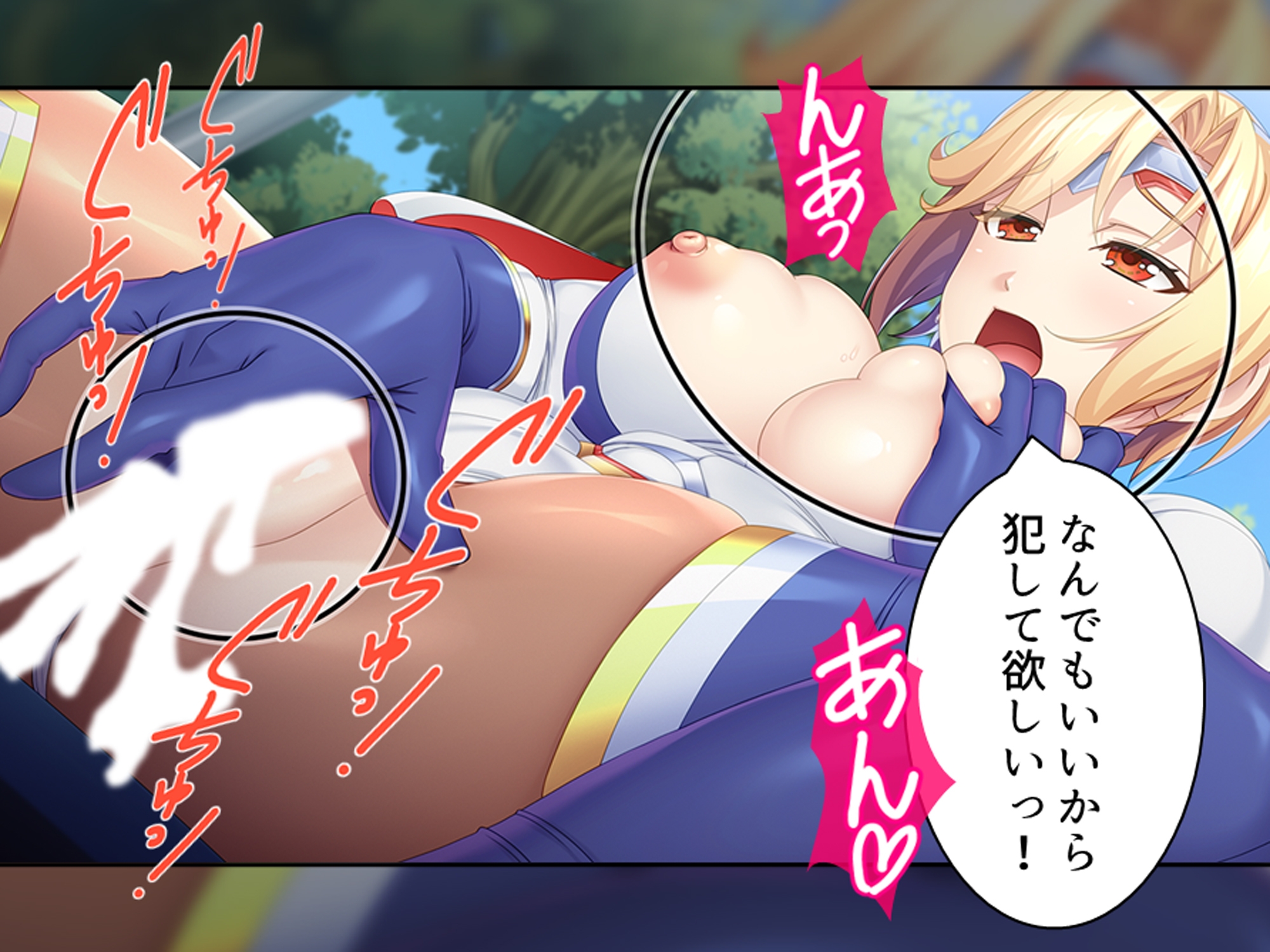 悪党の精力を吸い尽くせ!正義のヒロインここに見参!! 上巻 画像10