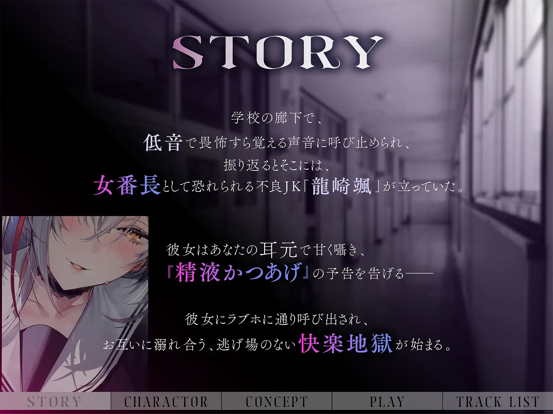ラブ媚び淫語で精液かつあげしてくるドスケベ女番長録 いるま☆うさぎ エロ画像2
