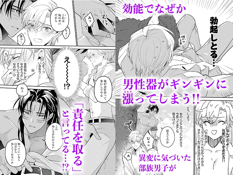 長身部族と遭難学者〜とろけるセックス異文化交流〜 画像3