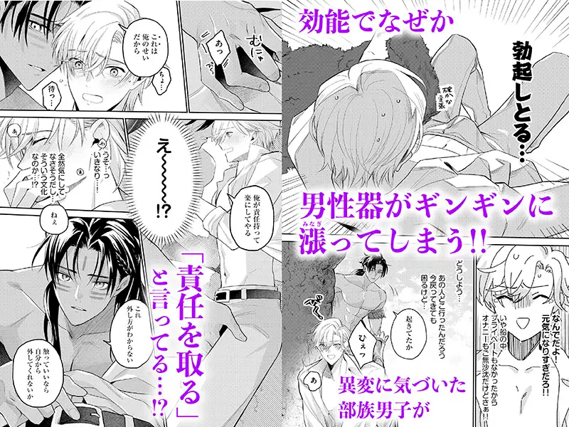 長身部族と遭難学者〜とろけるセックス異文化交流〜のサンプル画像3