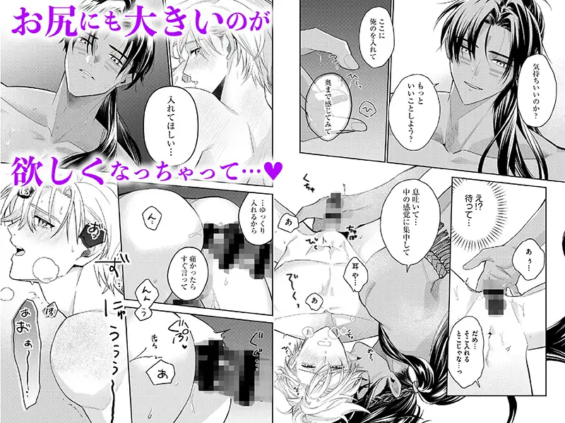 長身部族と遭難学者〜とろけるセックス異文化交流〜のサンプル画像5