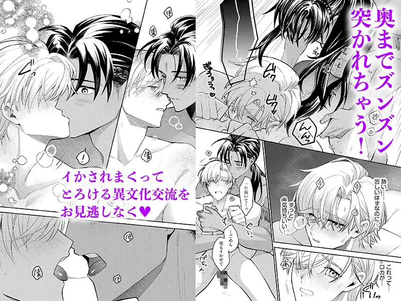 長身部族と遭難学者〜とろけるセックス異文化交流〜のサンプル画像6