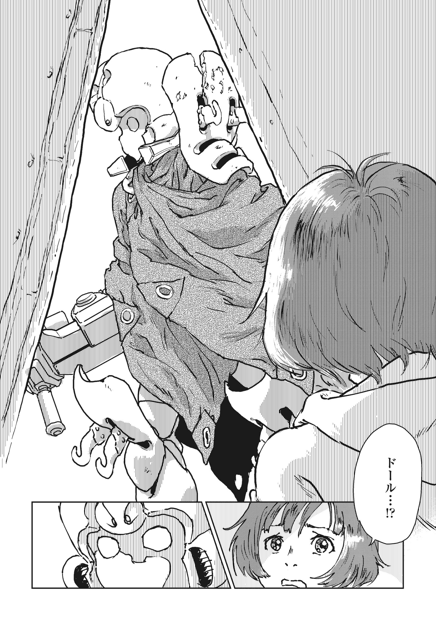 火星のレベッカ 画像2