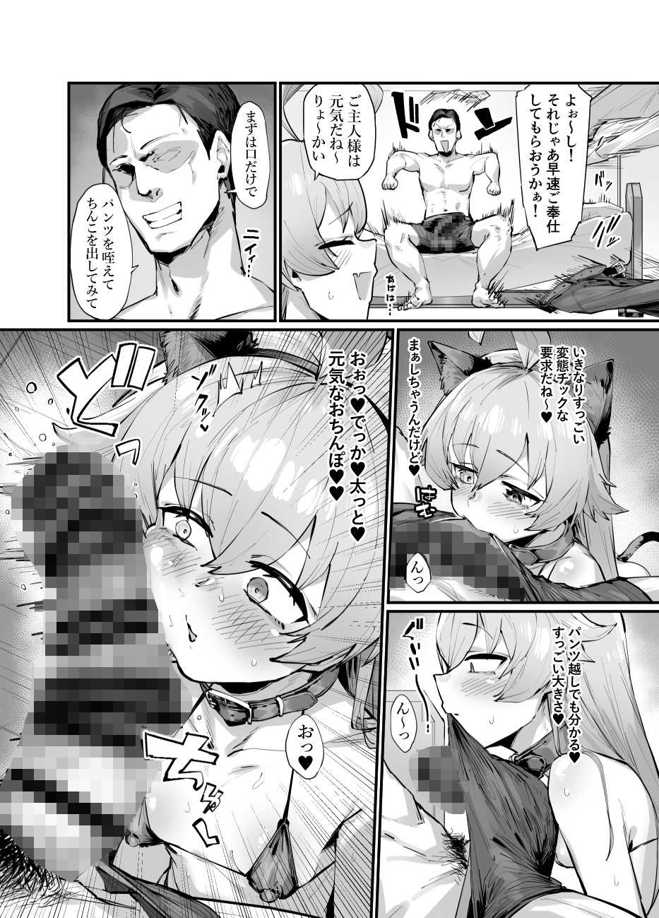 可愛い生徒は1日オナペット 画像6