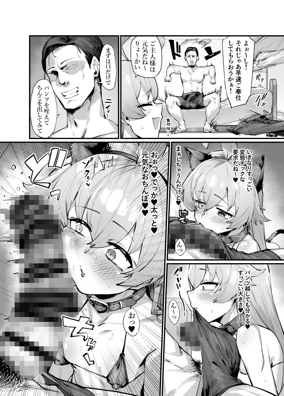 可愛い生徒は1日オナペット サンプル画像 6