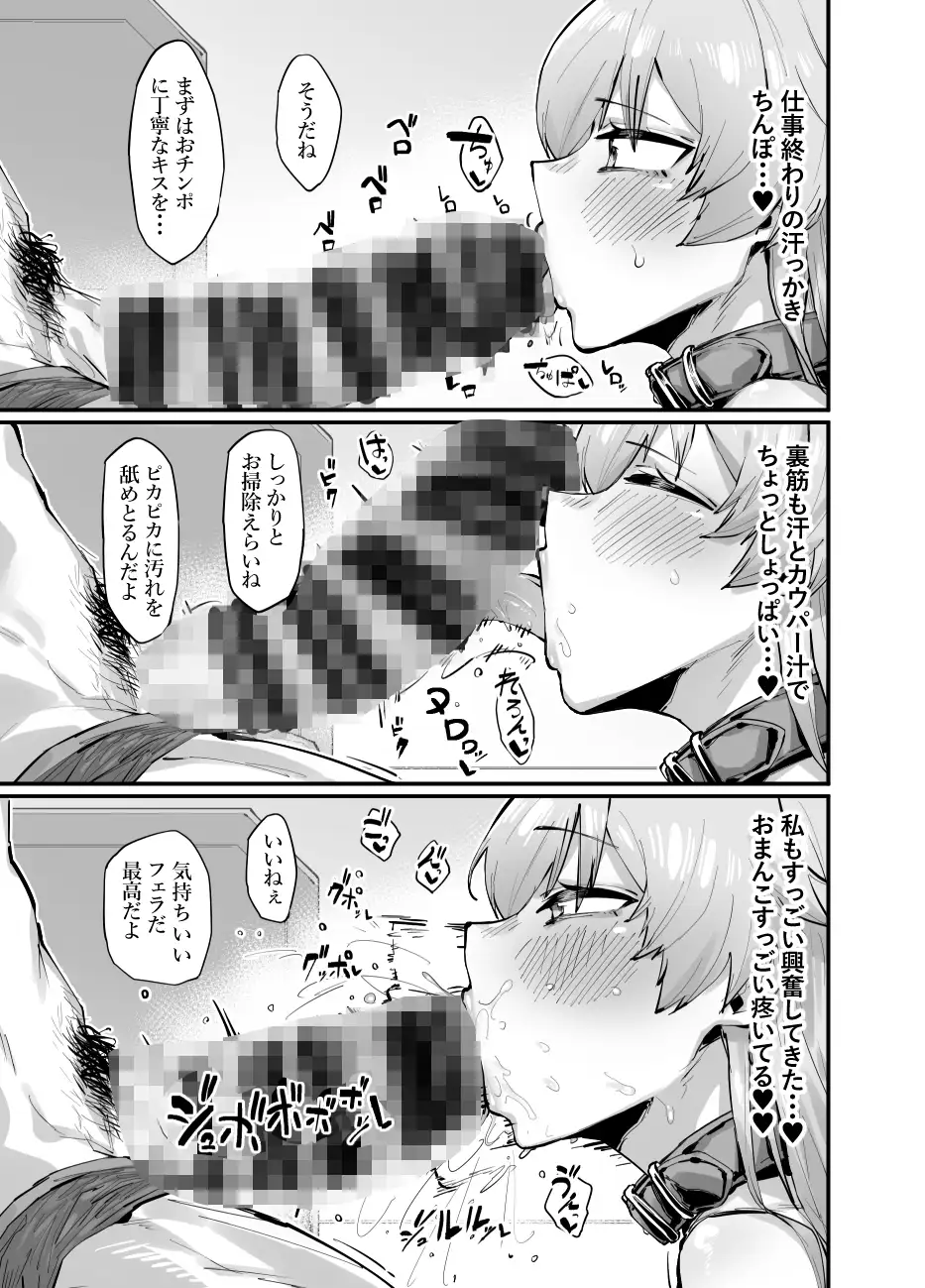 可愛い生徒は1日オナペット サンプル画像 7