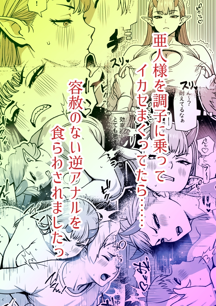 ふたなり様の排出口 画像10