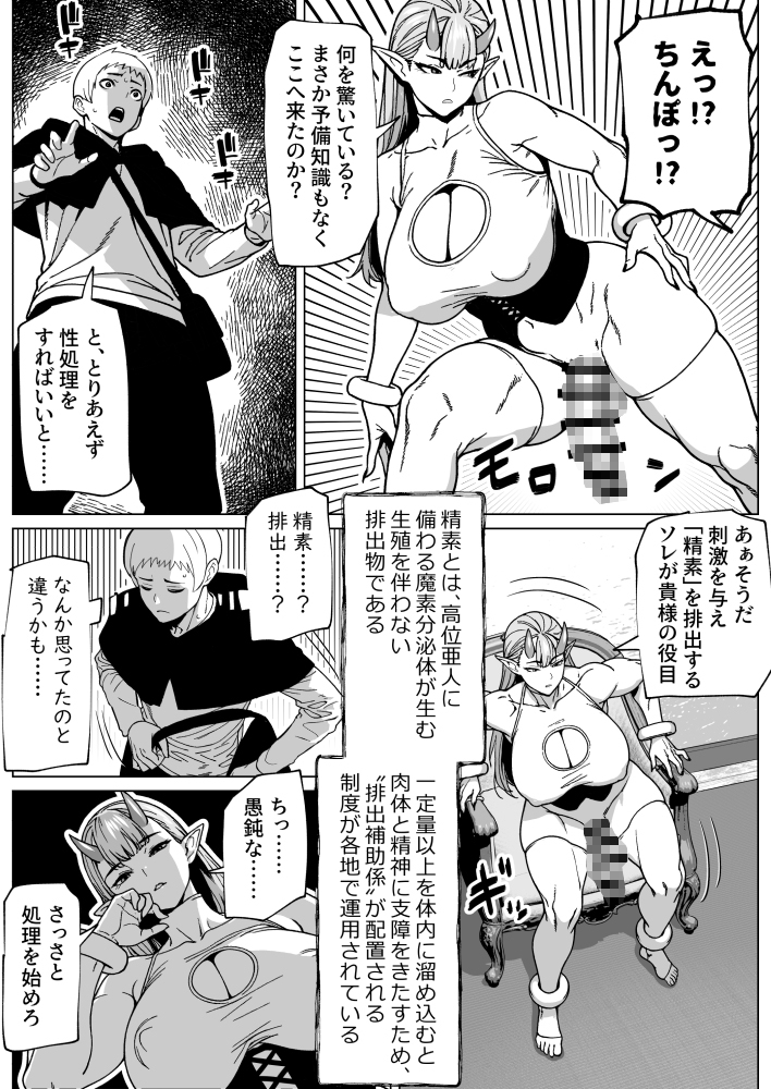 ふたなり様の排出口 画像3