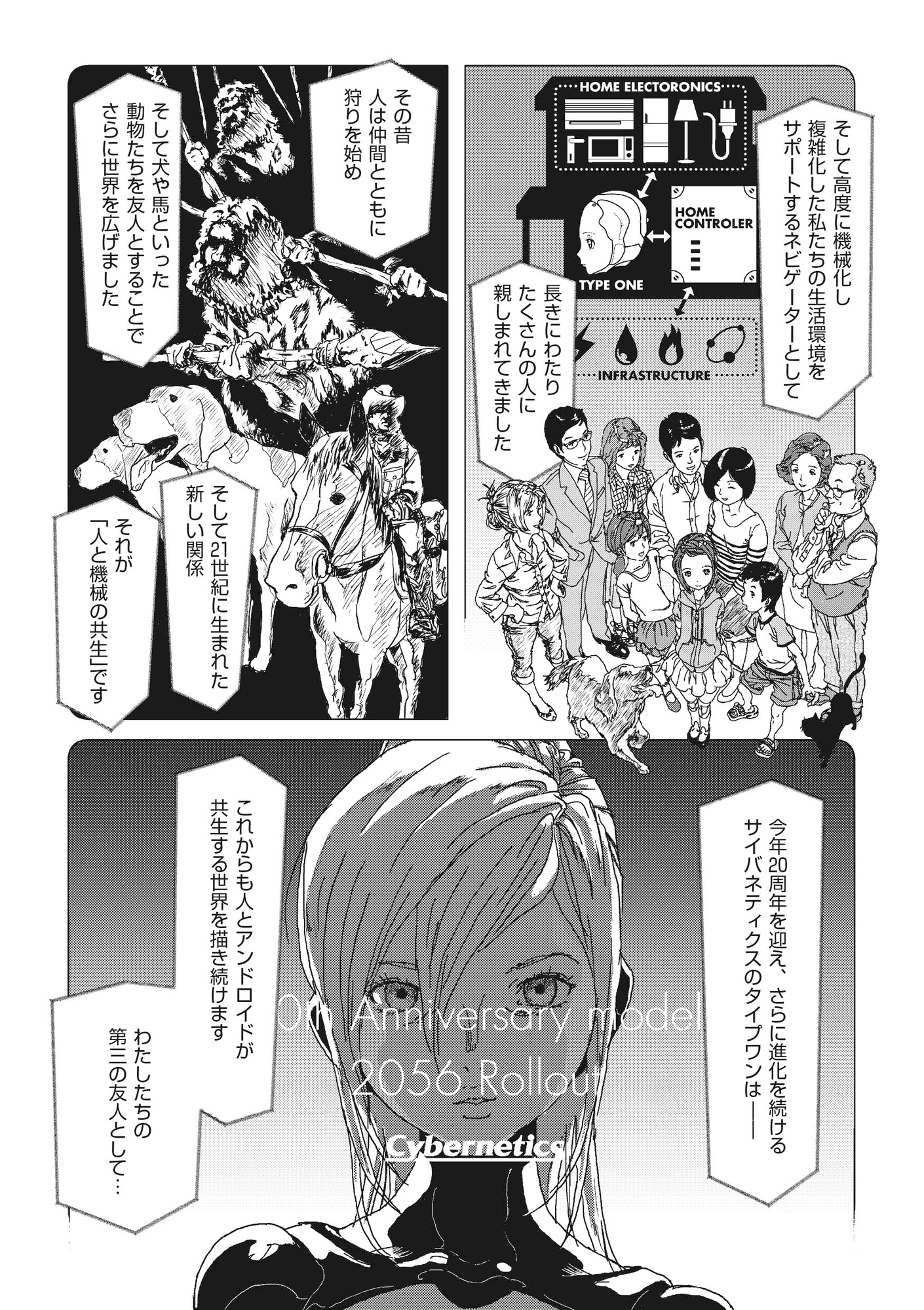 アンドロイド タイプワン 画像2