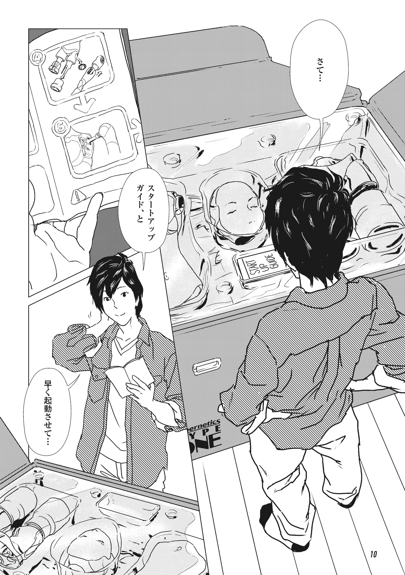 アンドロイド タイプワン 画像3