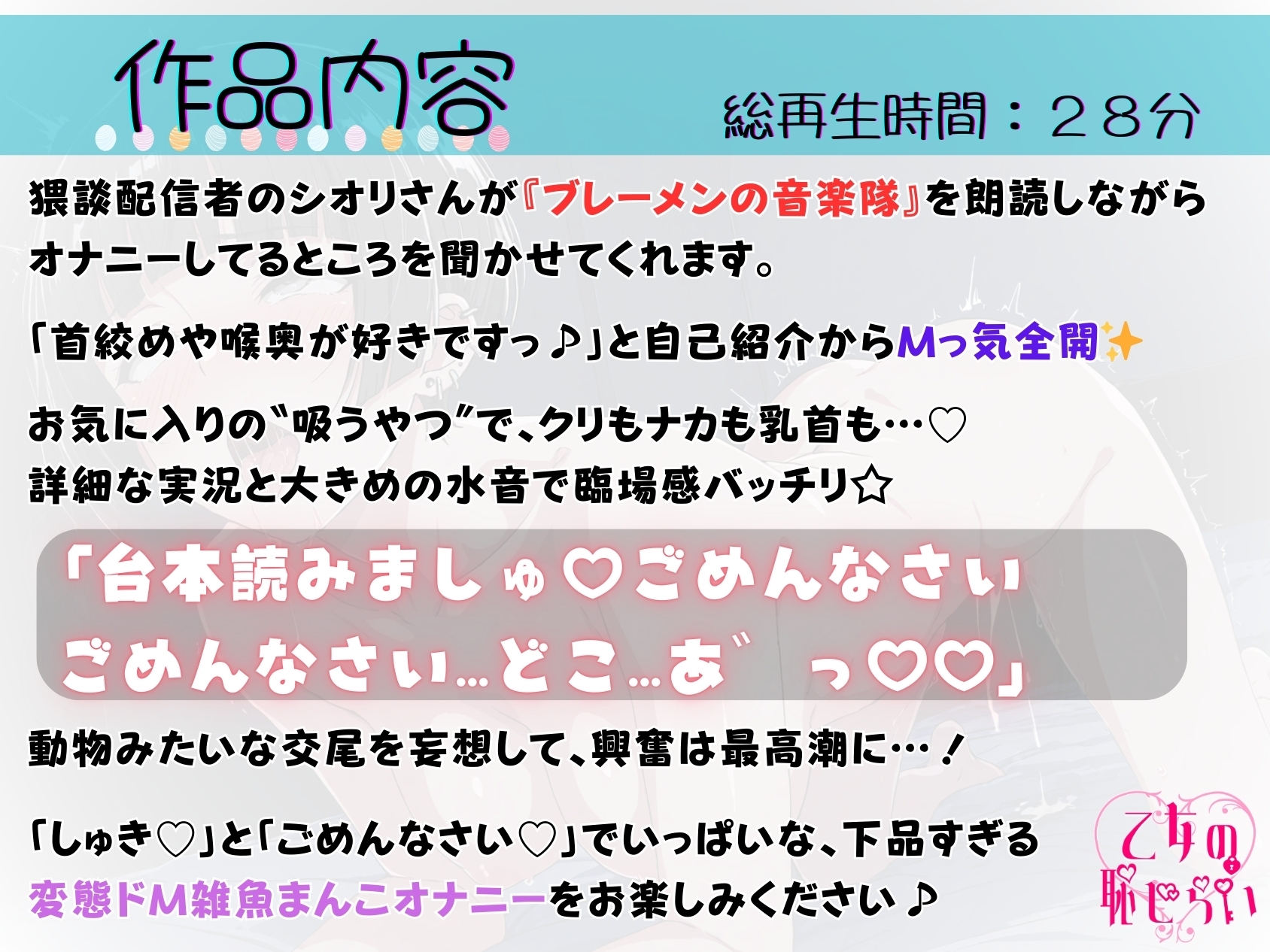 36.朗読オナニー✅ドM猥談配信者✅【オホ声謝罪アクメ✨】〜連続寸止め絶頂懇願♡「お゛…ッ♡雑魚まんこでごめんなさい…ッ♡♡」〜 画像1