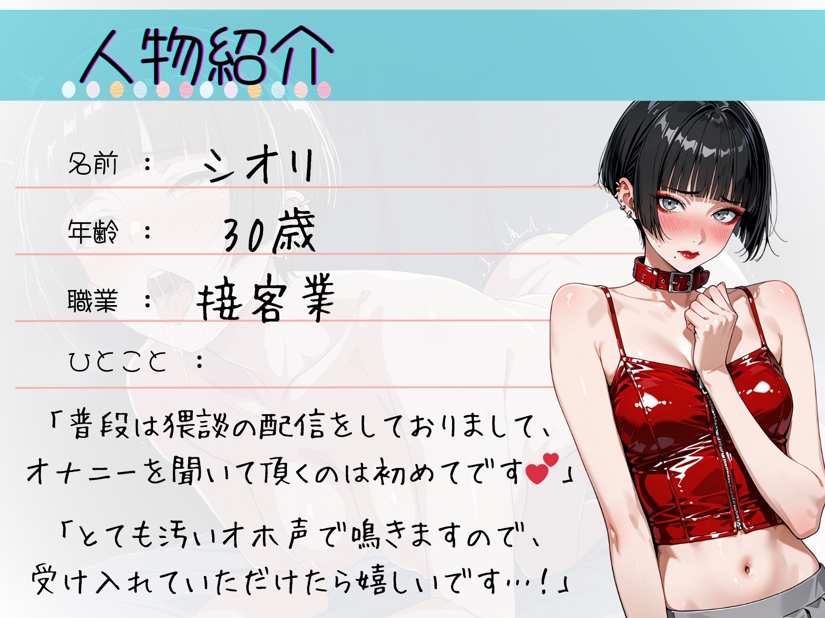 36.朗読オナニー✅ドM猥談配信者✅【オホ声謝罪アクメ✨】〜連続寸止め絶頂懇願♡「お゛…ッ♡雑魚まんこでごめんなさい…ッ♡♡」〜 画像2