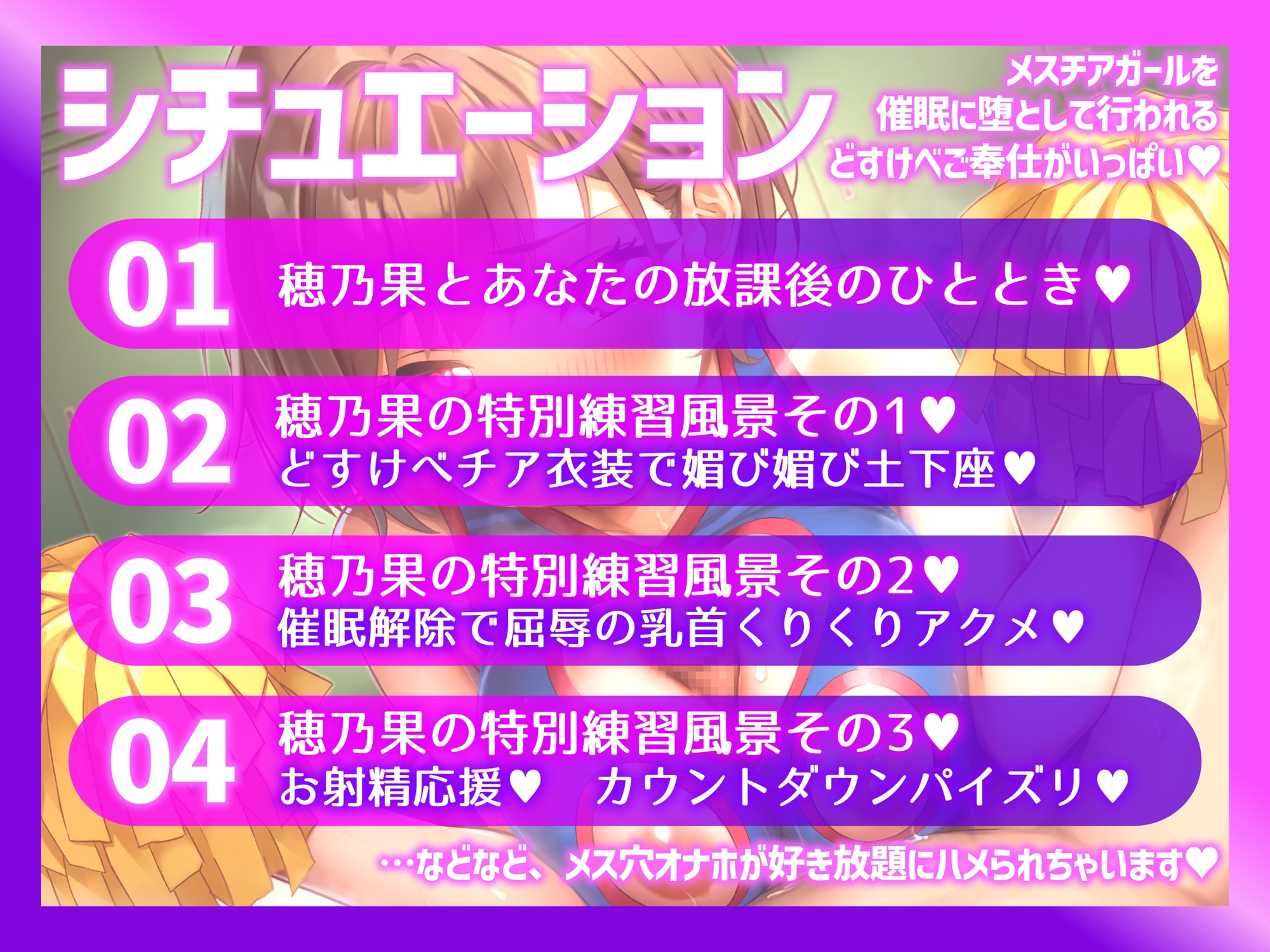 【催○・洗脳・無様】催○☆洗脳オナホチアガールズ2回戦！～彼氏持ちチアガールとどすけべ常識改変特別練習☆【アヘ顔・オホ声・人生終了】 画像3