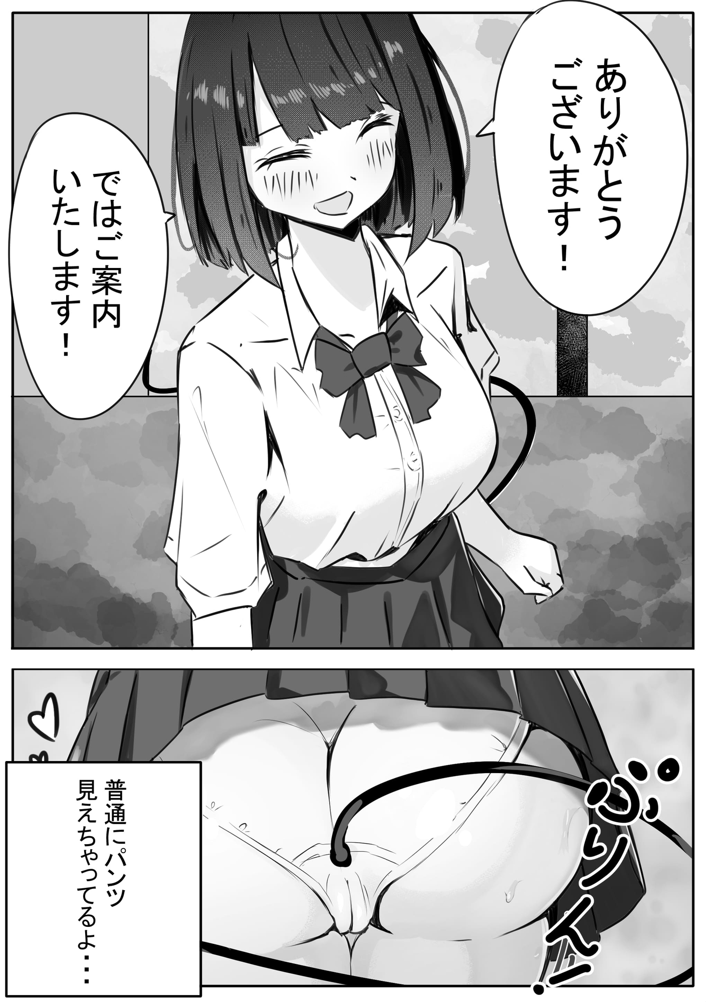 JKサキュバスちゃんのご奉仕！ 画像6