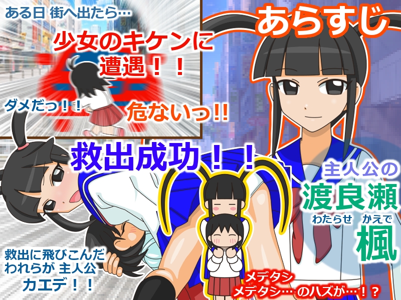 転生少女re 画像2