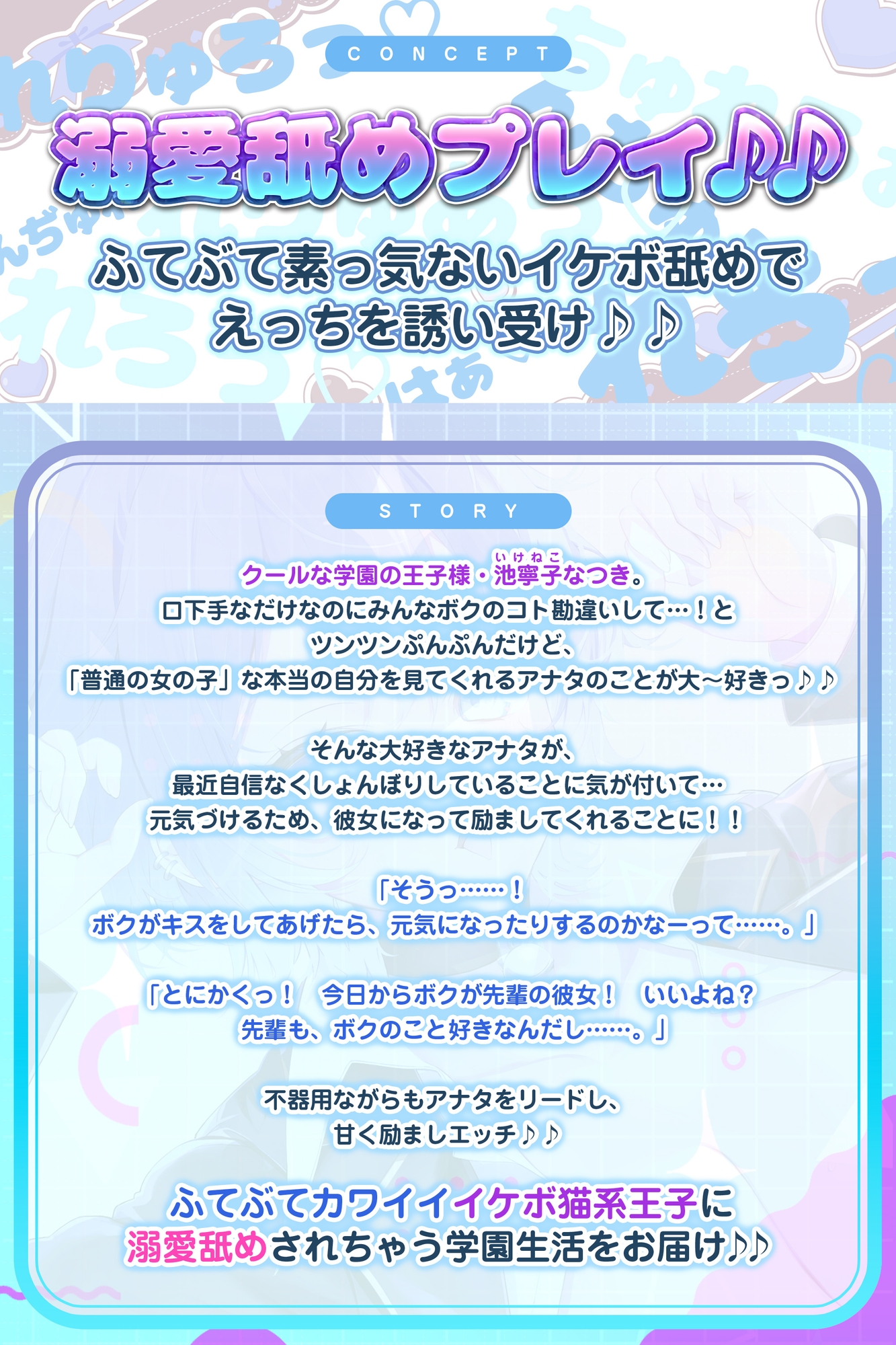 ✅イケボ×溺愛舐め✅なぜか俺にだけクール甘く励ましエッチしてくれる猫系後輩 #ふてぶてカワイイ王子様JK #甘じょっぱ度1000% ‼️3大購入特典‼️ 画像2