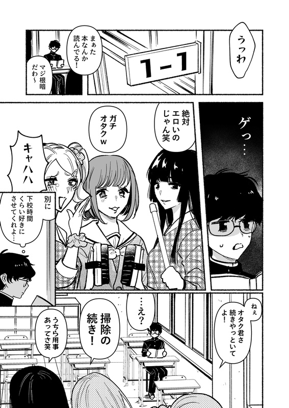 逆調教！お尻叩き委員 ～マドンナで特訓～ 画像2