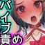 バイブインパンツcompilation