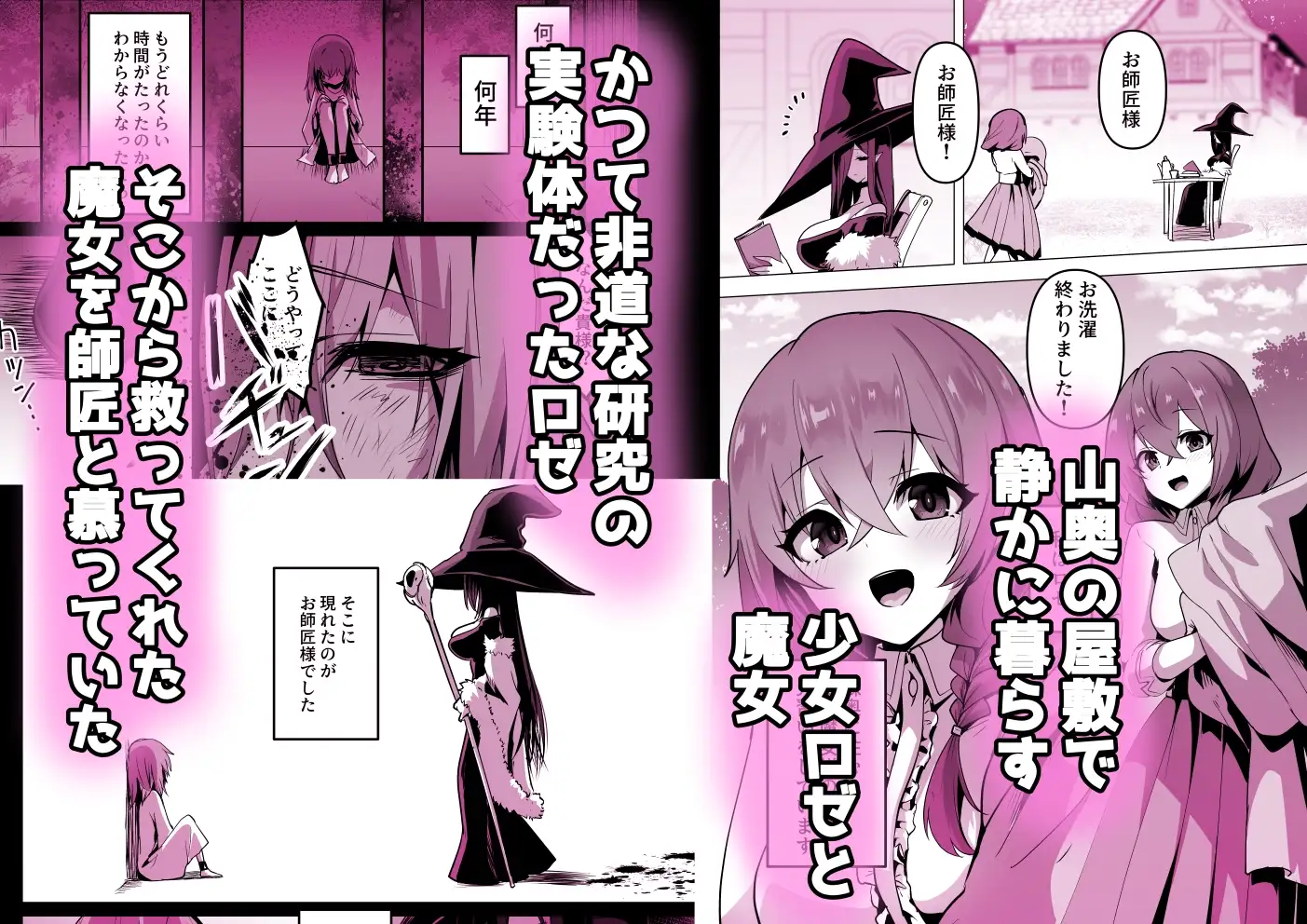 【繁体中文版】お師匠様、魔力をくださいっ！