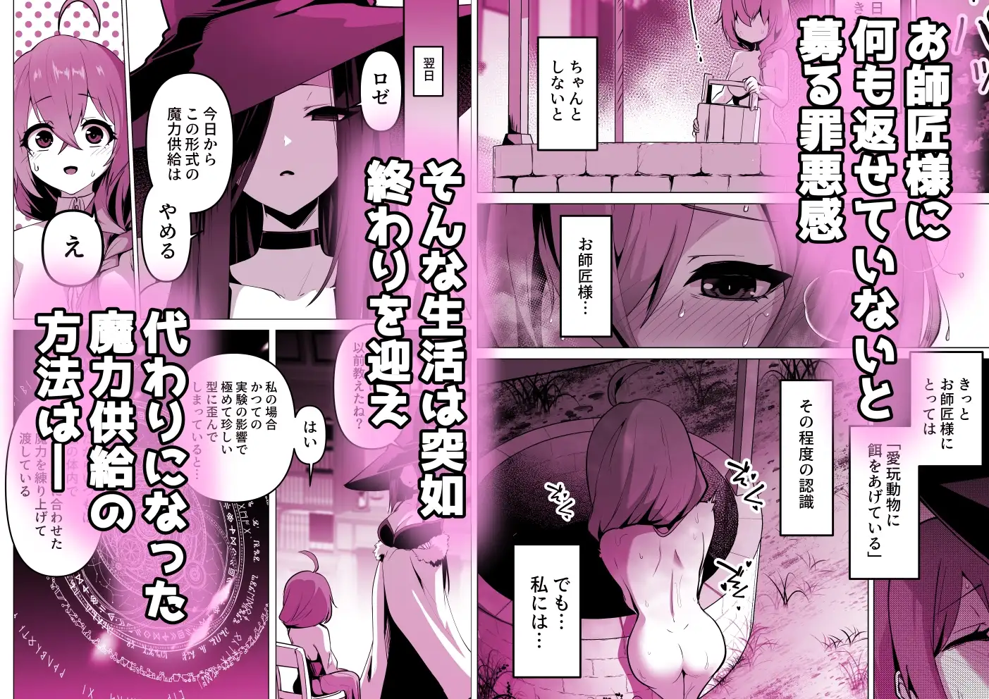 【繁体中文版】お師匠様、魔力をくださいっ！
