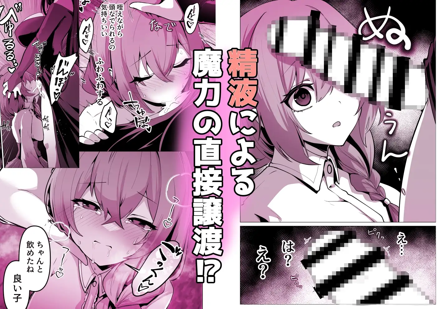 【繁体中文版】お師匠様、魔力をくださいっ！