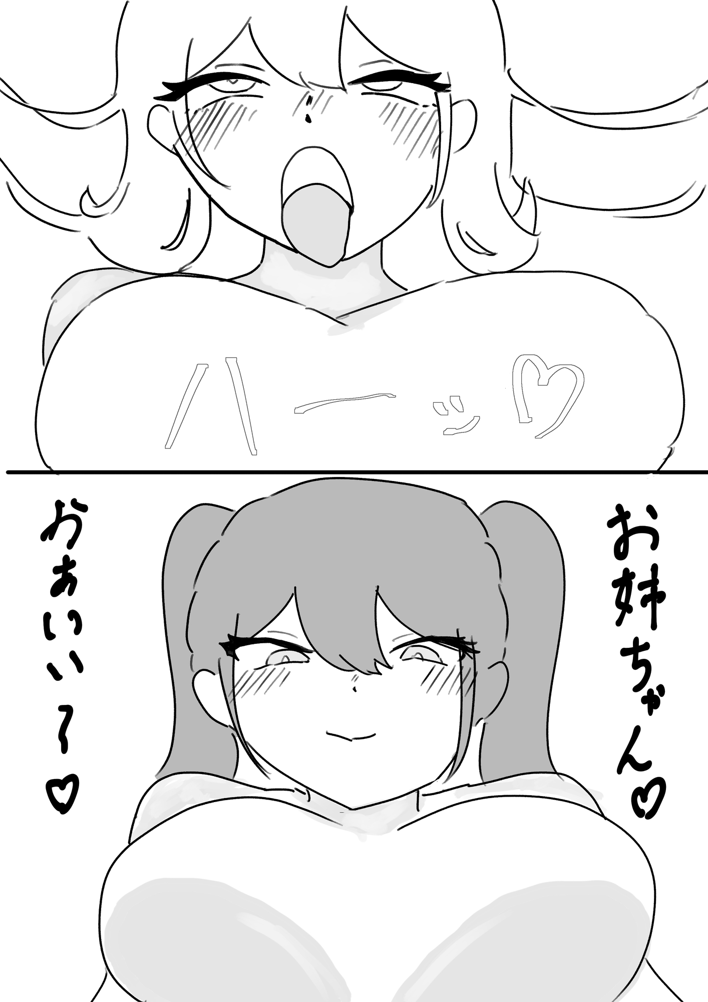 お姉ちゃんを脅してみた！ 画像1