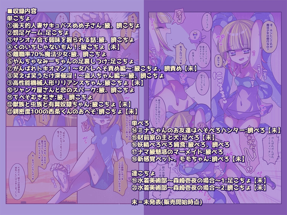 けんぜん!こちょぺろこみっく5 画像2