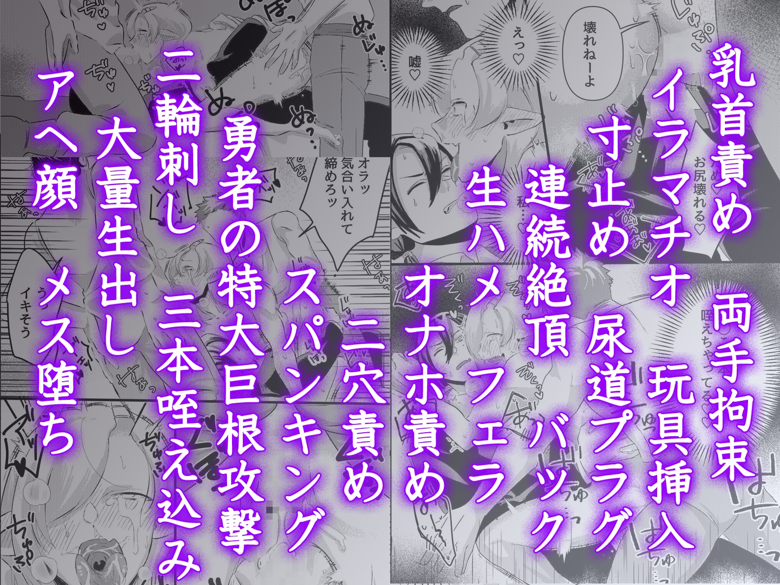 快楽堕ち魔王さまっ！尊厳な魔王サマは勇者一行のち○ぽケースになりたいらしい… 画像5